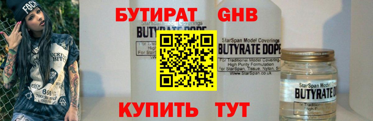 Элиста  БУТИРАТ буратино  Вход с VPN 
