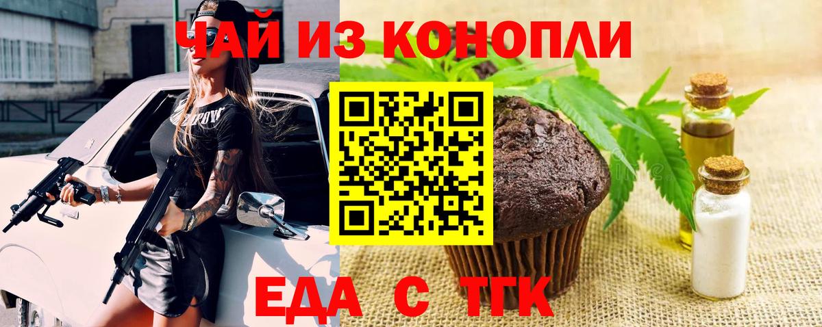 Cannafood марихуана Элиста