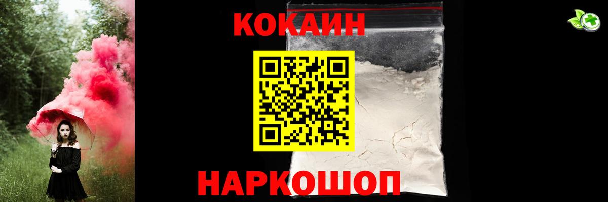 COCAIN VHQ  КОКАИН  КОКАИН FishScale  Элиста  Вход с VPN 