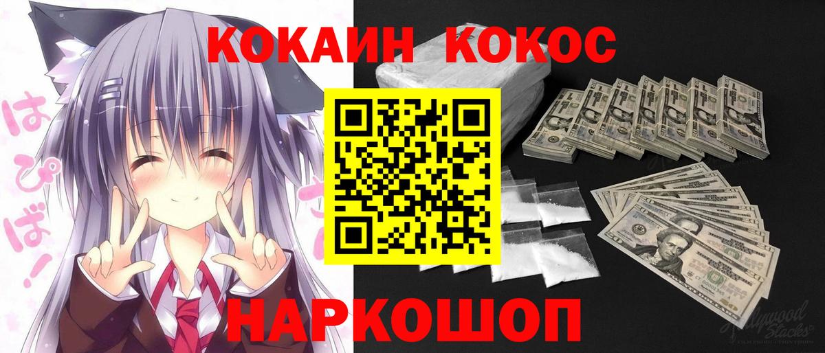 Кокаин Fish Scale Элиста