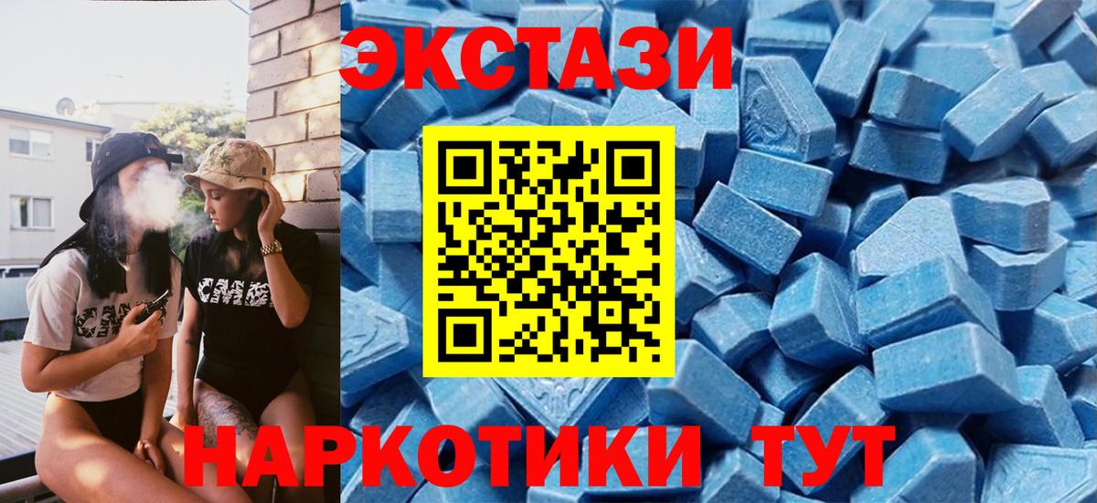 Ecstasy 300 mg  Экстази  Элиста  Вход с VPN 