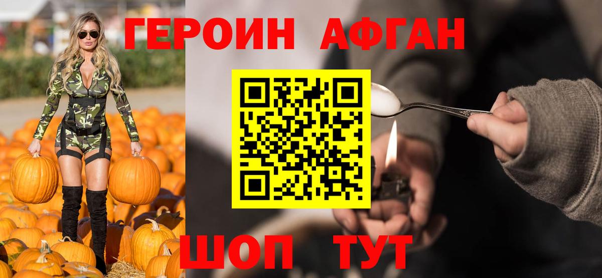 Элиста  ГЕРОИН Heroin  Вход с VPN 