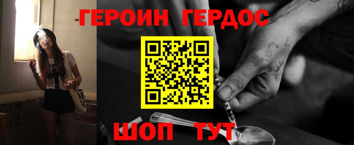ГЕРОИН афганец Элиста