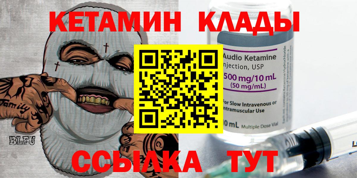 КЕТАМИН VHQ  Вход с VPN  Элиста  Кетамин VHQ 