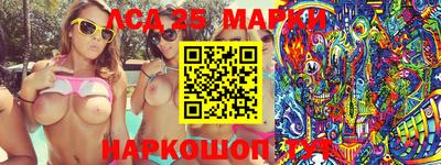 марки lsd Бугуруслан