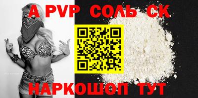ALPHA PVP Будённовск