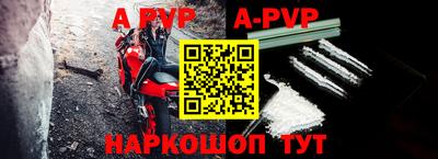 ALPHA PVP Будённовск