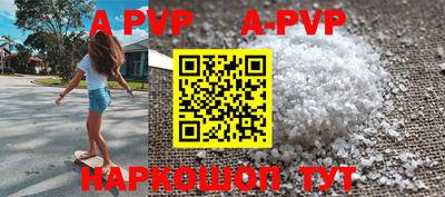 ALPHA PVP Будённовск