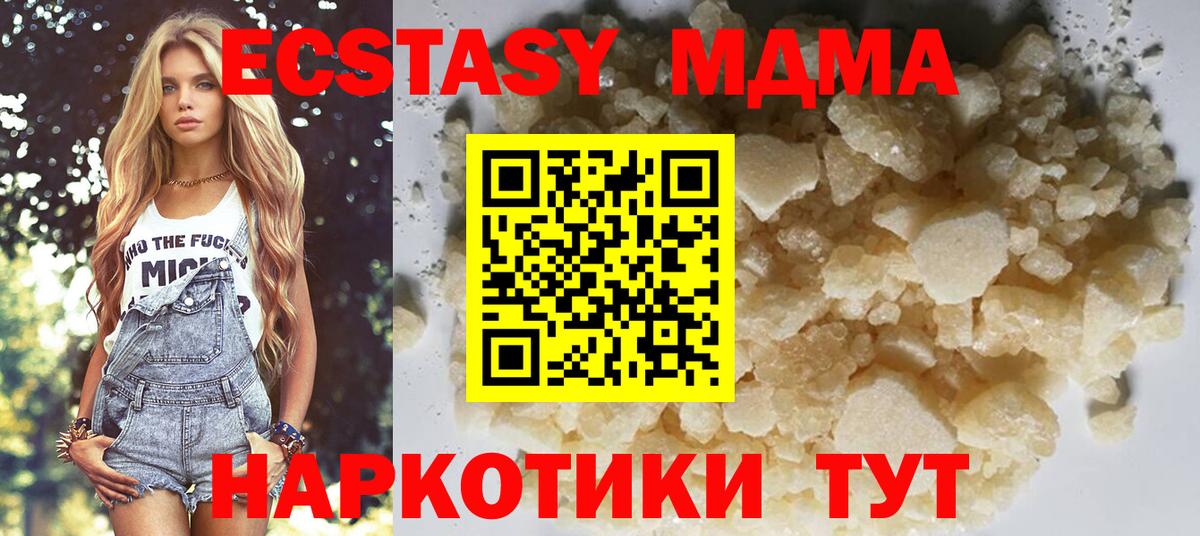 МДМА кристаллы  MDMA кристаллы  Вход с VPN  МДМА  Элиста 