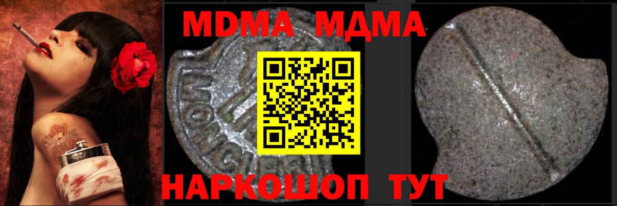 MDMA Molly Элиста