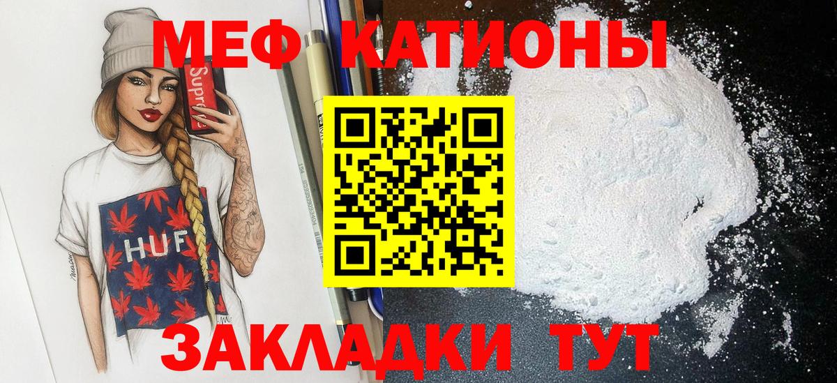 Элиста  МЕФ mephedrone  Меф мука  МЕФ  Вход с VPN 