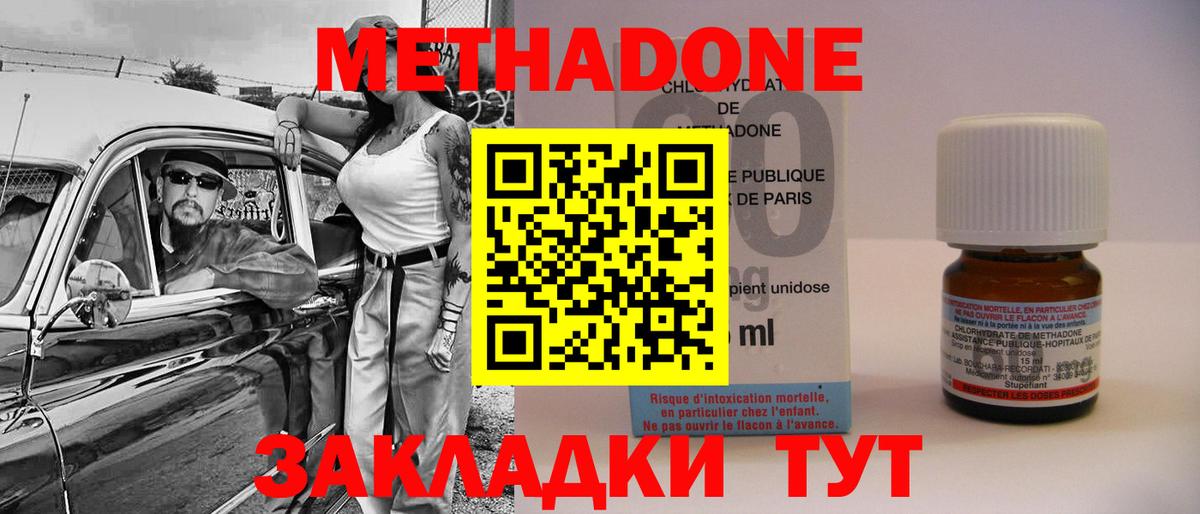 Метадон мёд  МЕТАДОН кристалл  Элиста  гидра   Вход с VPN 