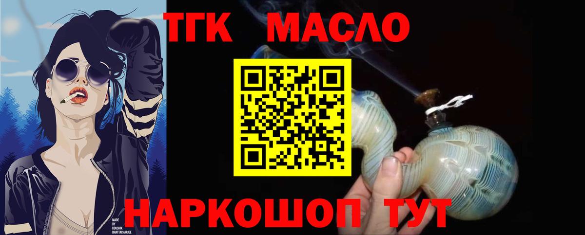 ТГК концентрат Элиста