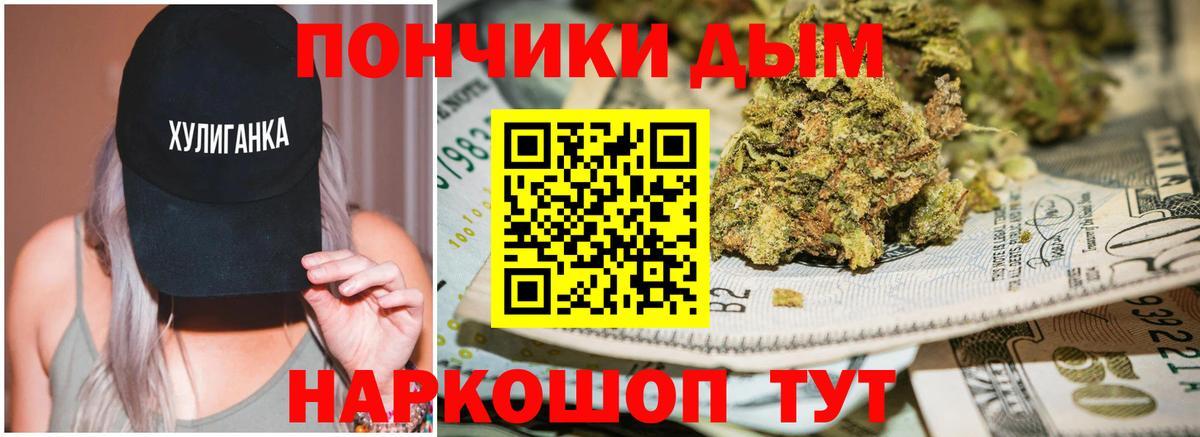Канабис Ganja  Вход с VPN  Элиста  Бошки Шишки тримм 